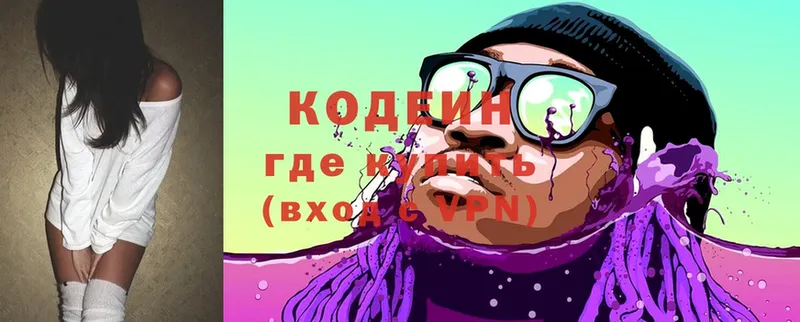 MEGA ONION  Балахна  Кодеиновый сироп Lean Purple Drank 