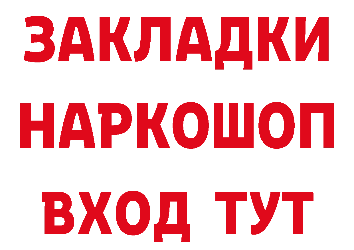 КЕТАМИН ketamine как войти площадка гидра Балахна